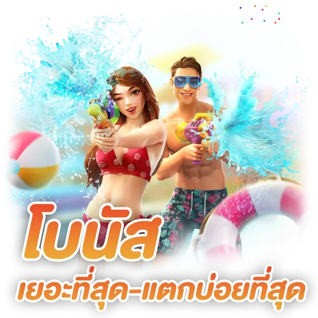 playgame 168