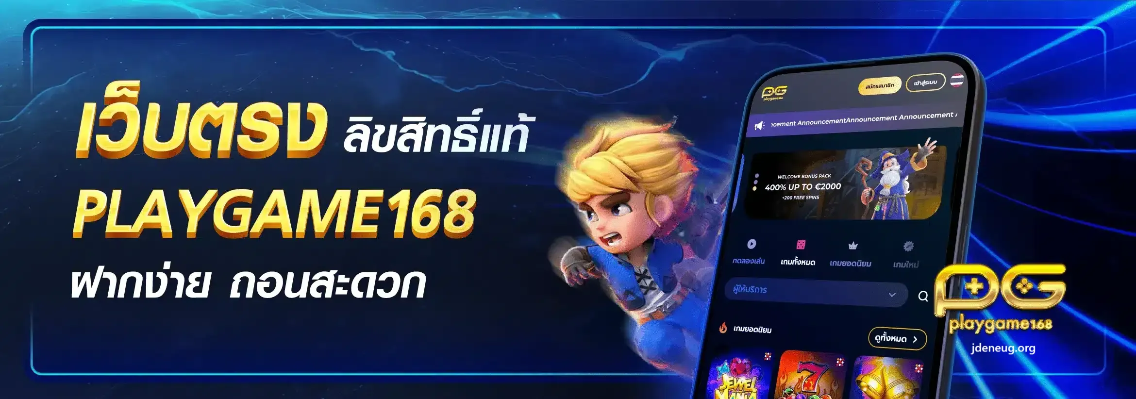 playgame789
